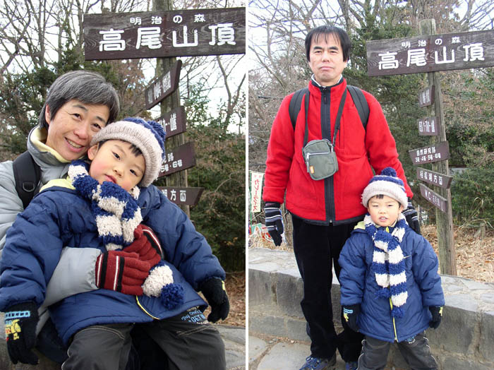 photo：孫と高尾山山頂で2005.12.24
