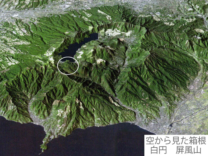 photo：火山の形態がよくわかる箱根の山々：屏風山