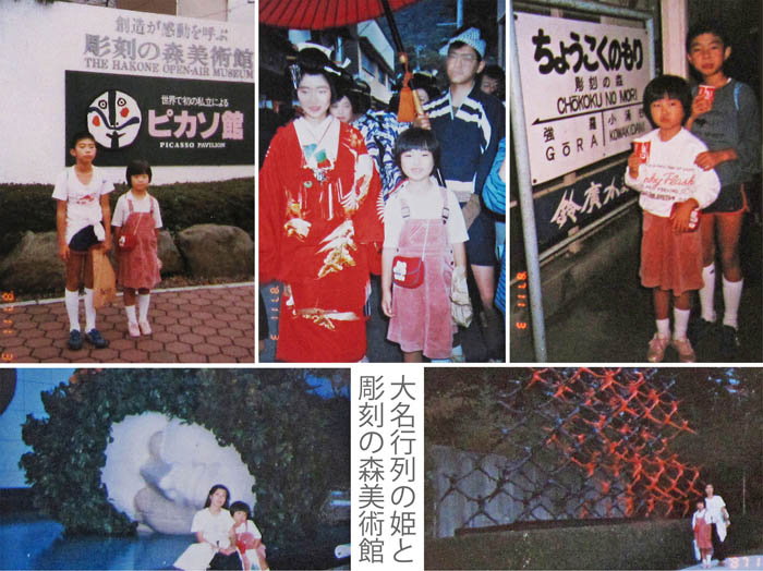 photo：昔の箱根観光