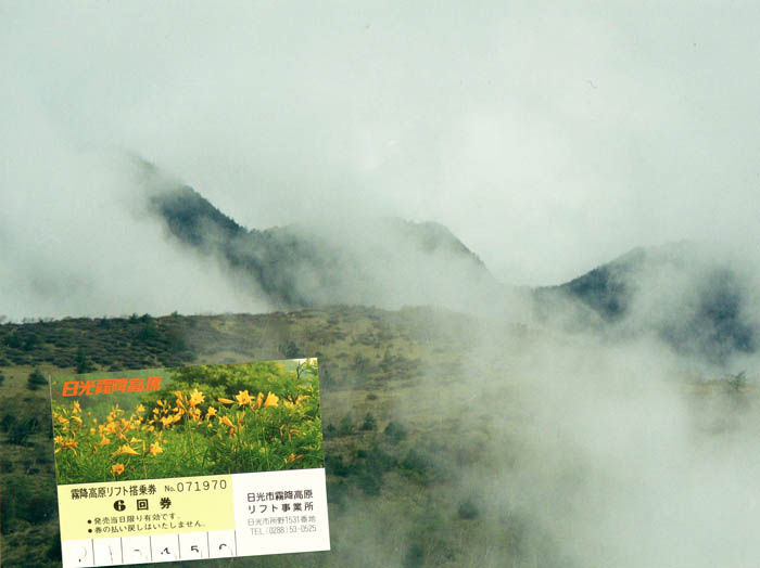 photo：霧降高原