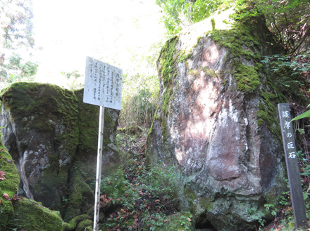 photo 護摩の巨石