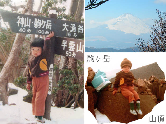 photo：２歳９ヶ月の息子登頂　1979.3：箱根