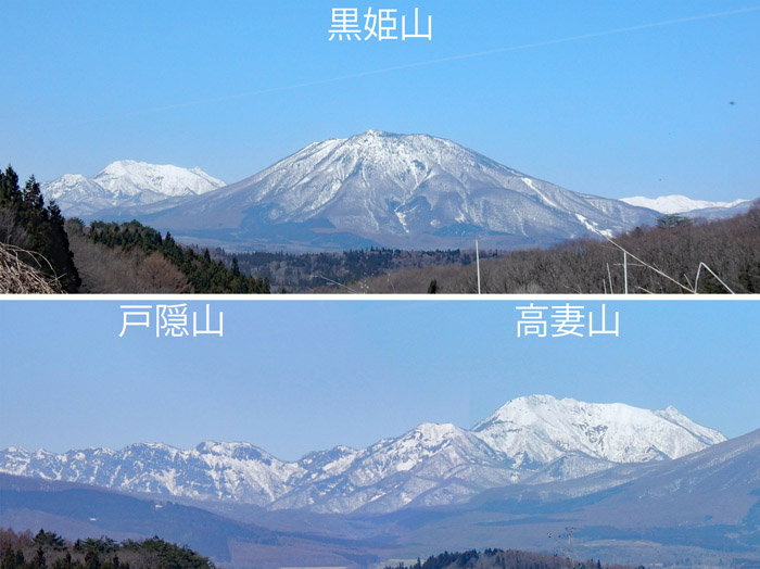 photo 山頂近くからの展望,黒姫山,戸隠山,高妻山