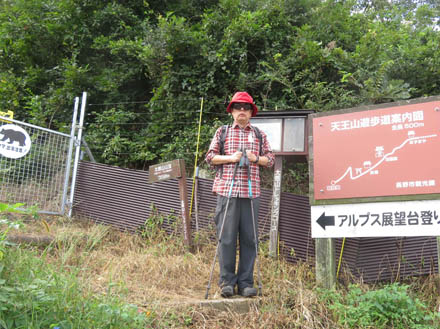 photo：登山口、柵を開けて登る・若穂太郎山