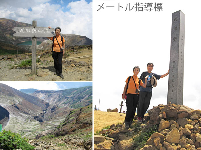 photo：刈田岳山頂1758mにて ・蔵王 