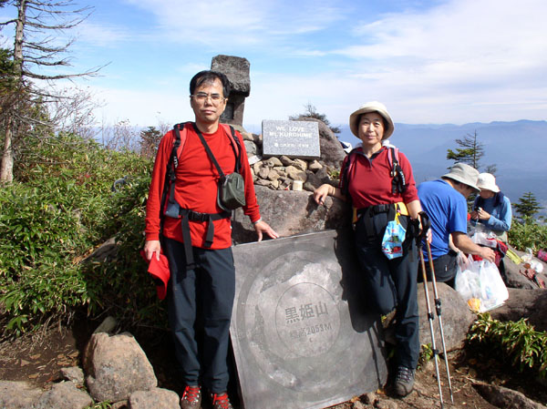 photo：黒姫山山頂2053m