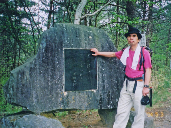 photo：記念碑・百の頂に百の喜びあり・茅ヶ岳