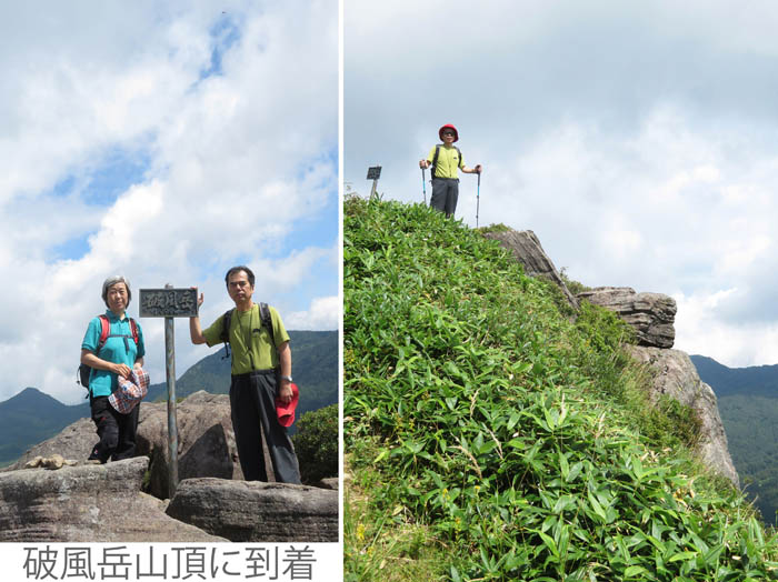 photo16破風岳の群馬側は崖