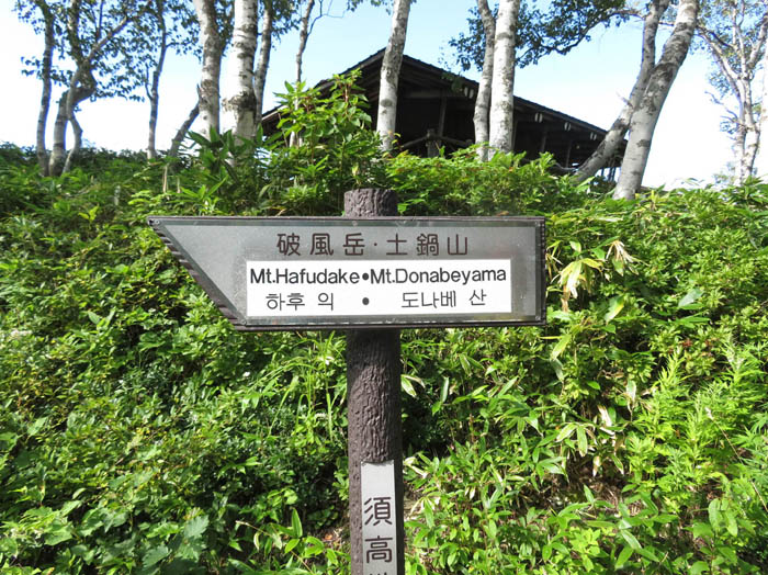 photo 4道標には三つの言葉