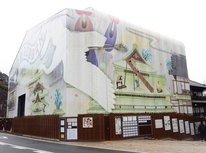 photo18工事中の道後温泉本館