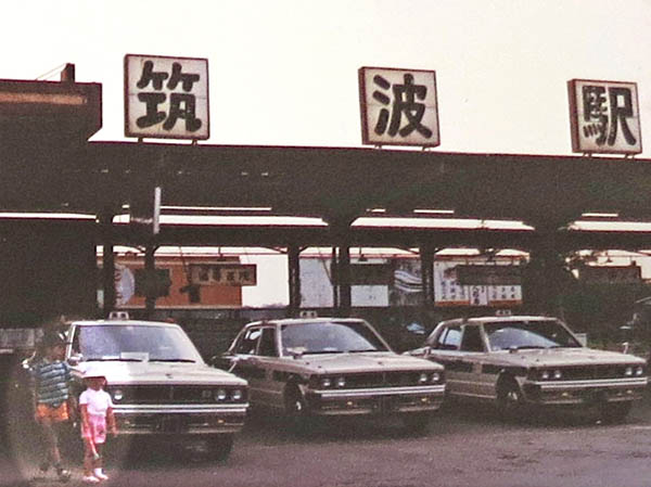photo7筑波駅