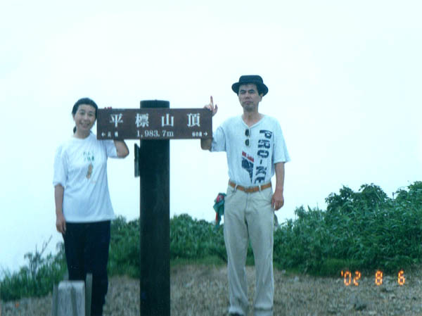 photo13平標山頂