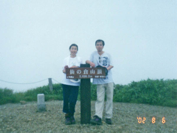 photo19仙ノ倉山山頂