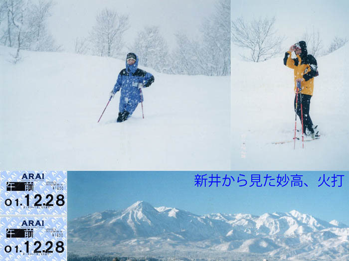 photo17吹雪の新井スキー場20011228