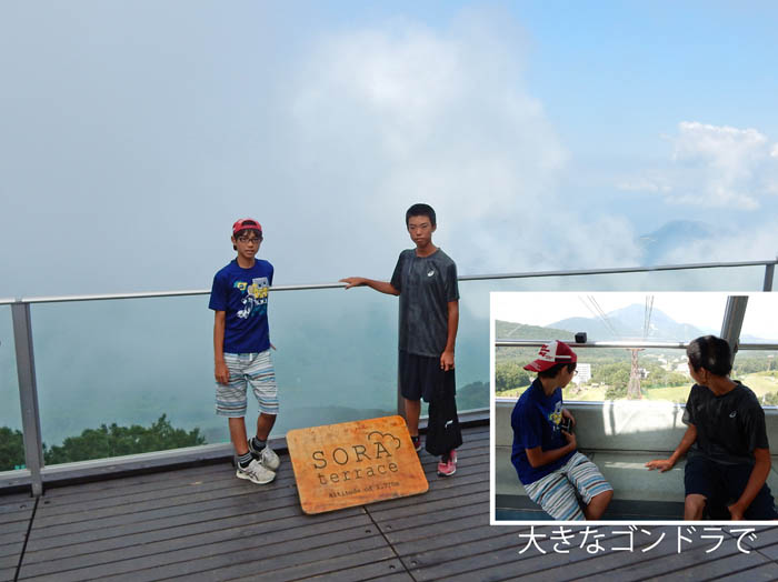 写真・雲湧く山上テラス