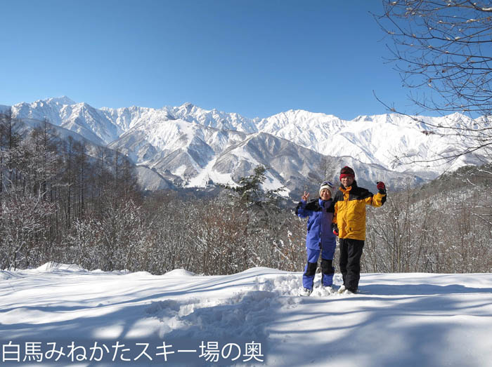 大展望の散歩道：白馬みねかたスキー場