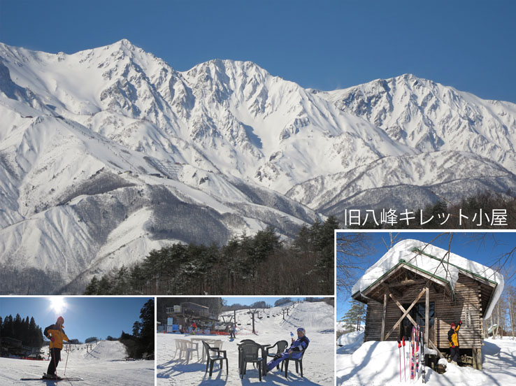 白馬三山：白馬みねかたスキー場