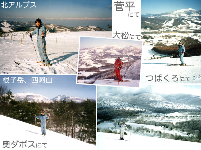 photo・菅平スキー場にて（20年ほど昔）