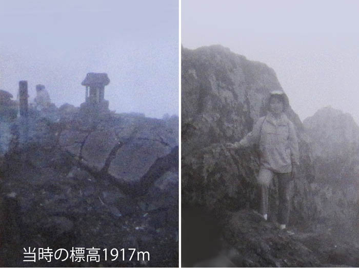 photo3雨と霧と煙の茶臼岳山頂19700830 