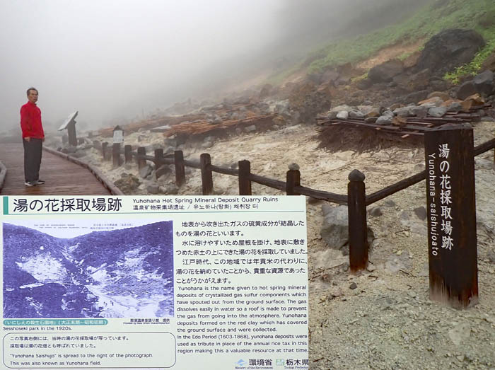 photo30湯の花採取跡：那須岳 