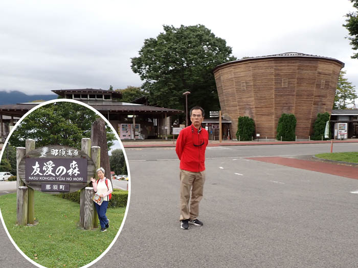 photo5那須高原道の駅「友愛の森」 