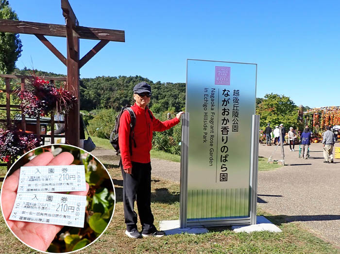 photo3国営越後丘陵公園に到着