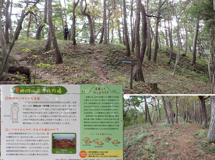 photo16地附山前方後円墳1029：地附山 