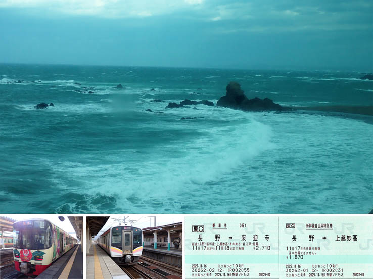 photo1日本海を見ながら電車の旅