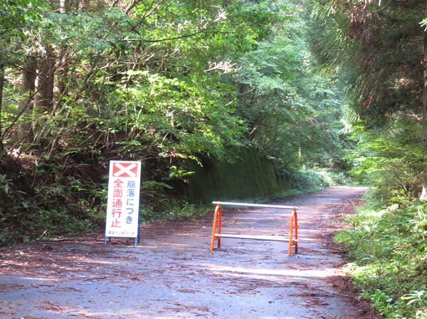 photo：林道は通行止め・須坂市