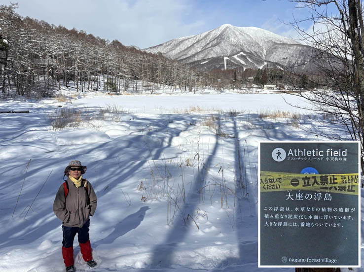 photo7雪に覆われた大座の浮島