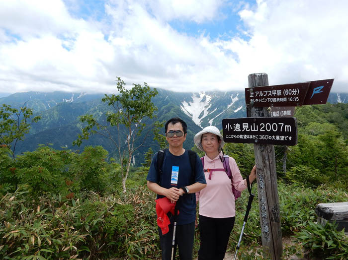 小遠見山山頂で