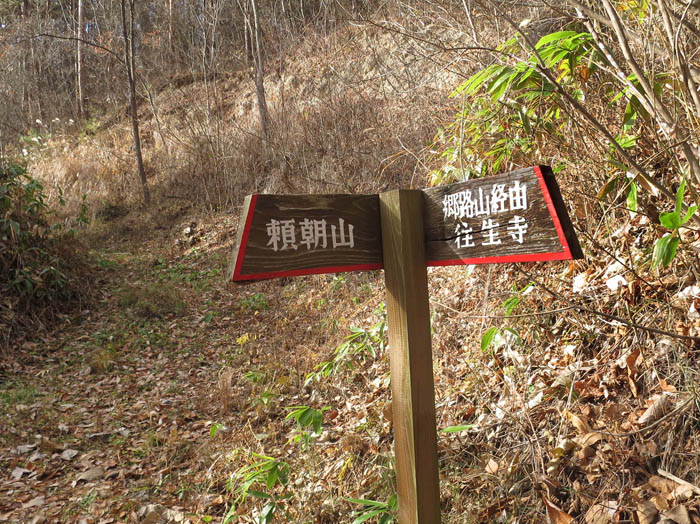 郷路山の道標