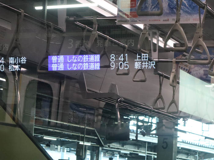 長野駅しなの鉄道SR車