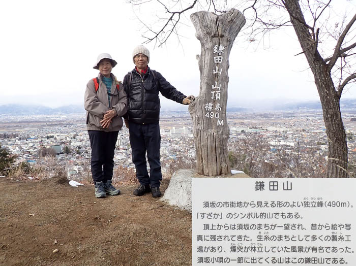 photo10鎌田山山頂で