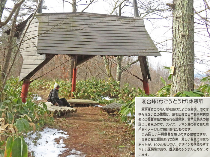 photo14三本柱の和合峠休憩所