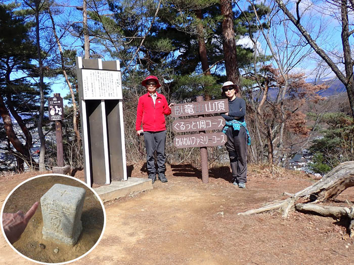 photo13臥龍山山頂