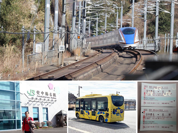 photo24新幹線安中榛名駅