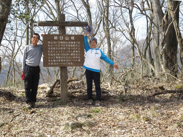 昔は「朝日山」だった山頂で：旭山