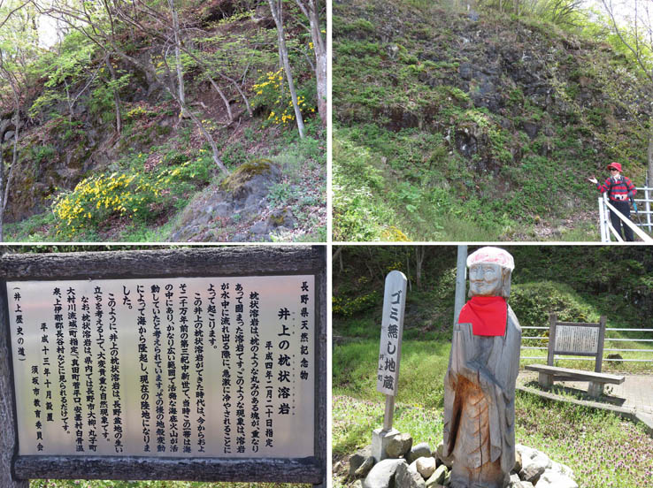 photo：登山口の枕状溶岩とゴミ無し地蔵・井上山