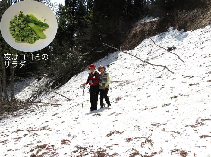 photo：沢山雪の残る登山道で・袴岳